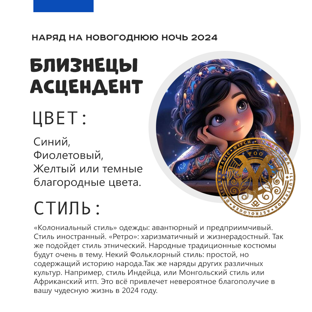 bliznecy2024.jpg