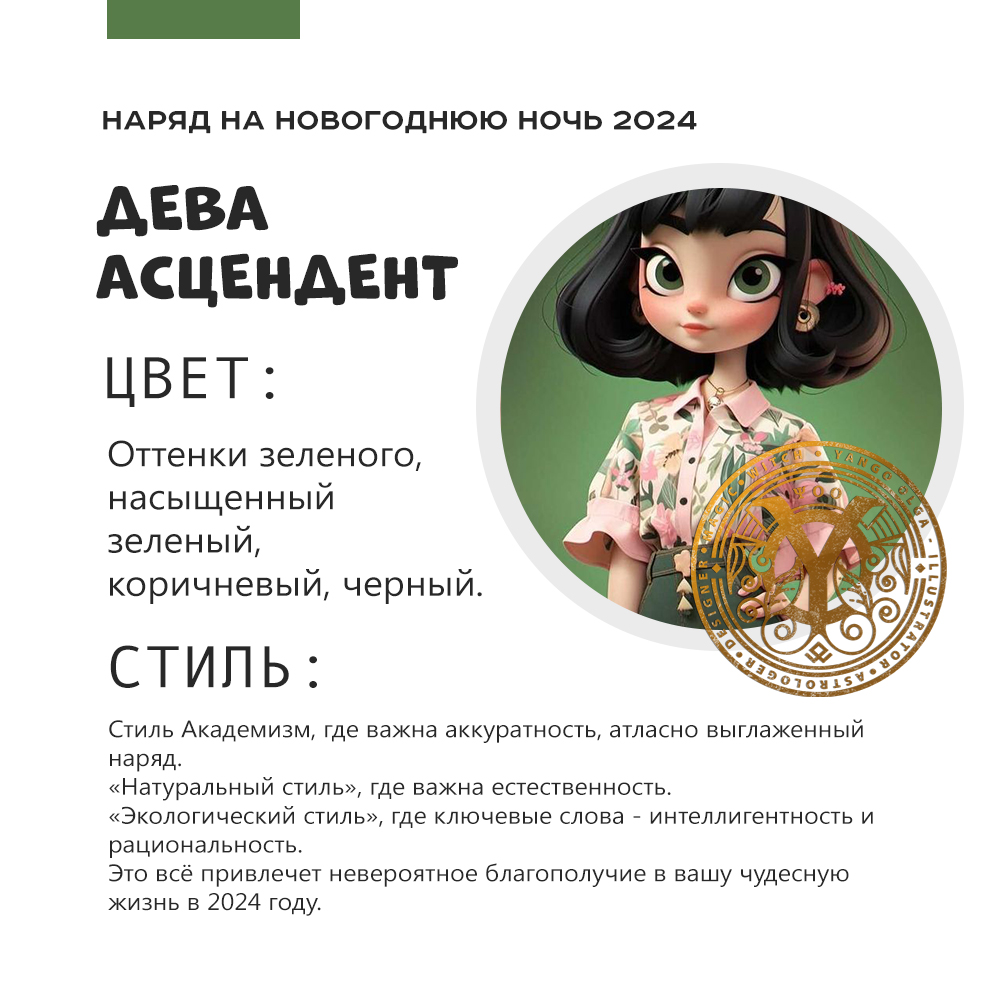 deva2024.jpg