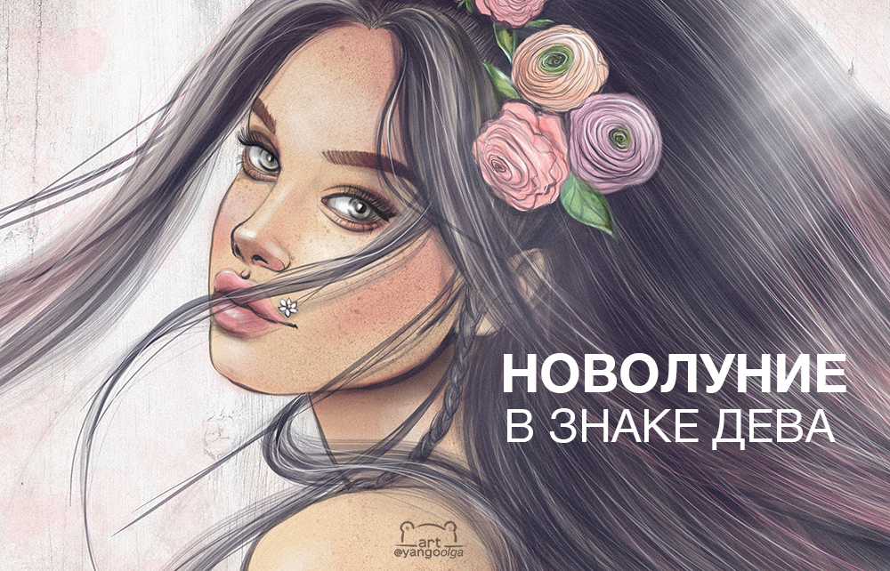 новолуние