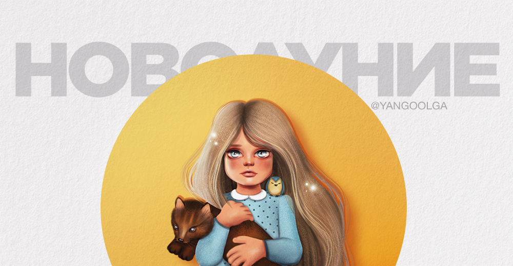 Новолуние