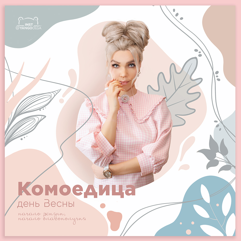 День весеннего равнодентсвия