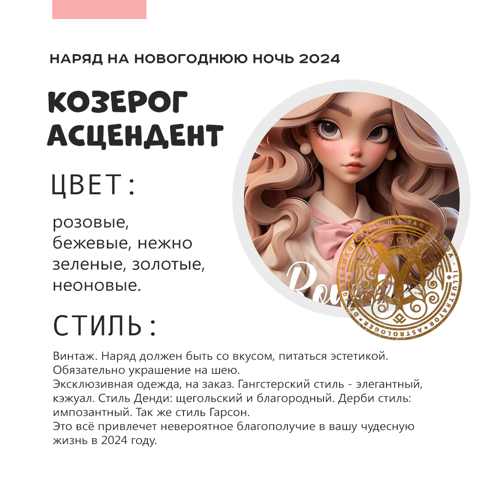 kozerog2024.jpg