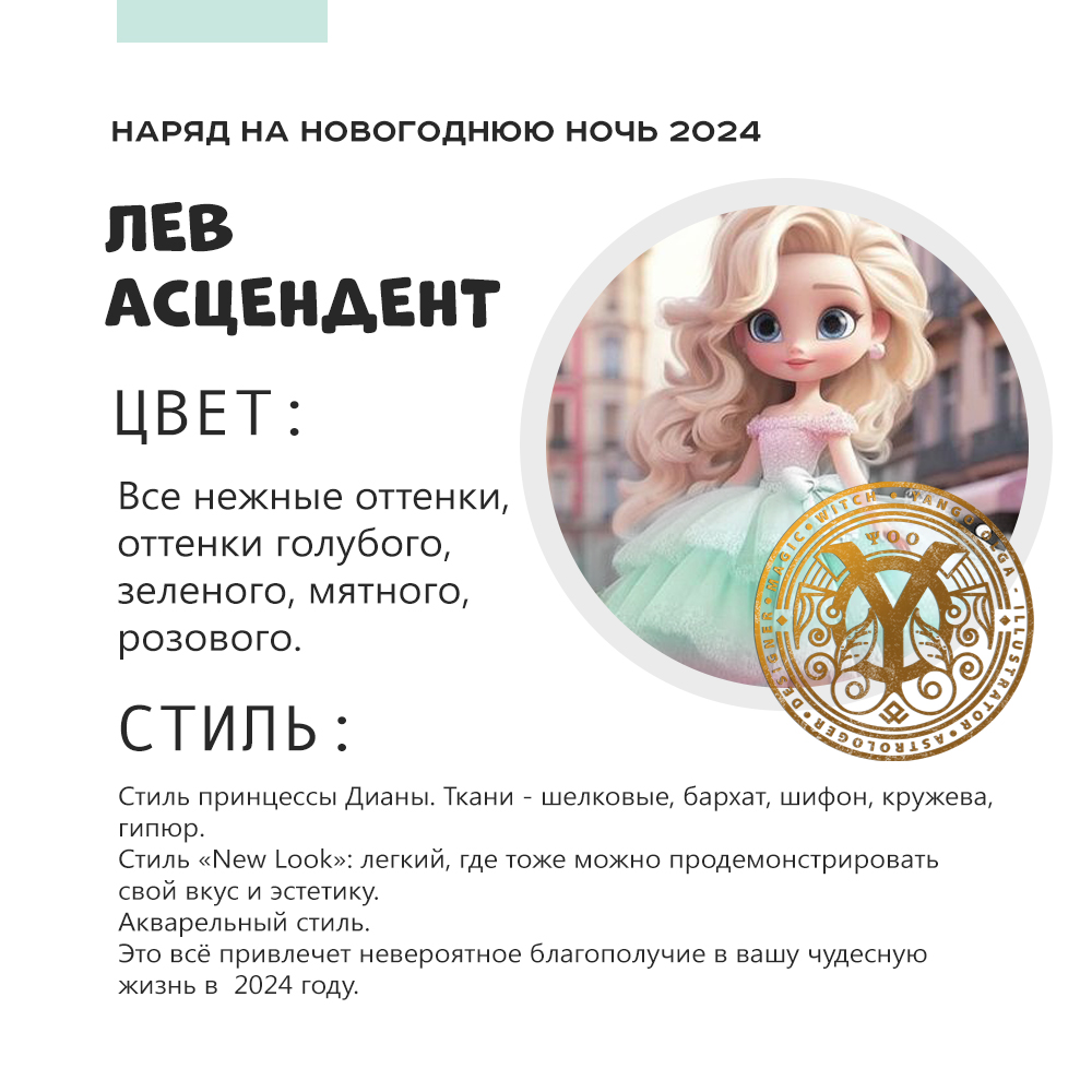 lev2024.jpg