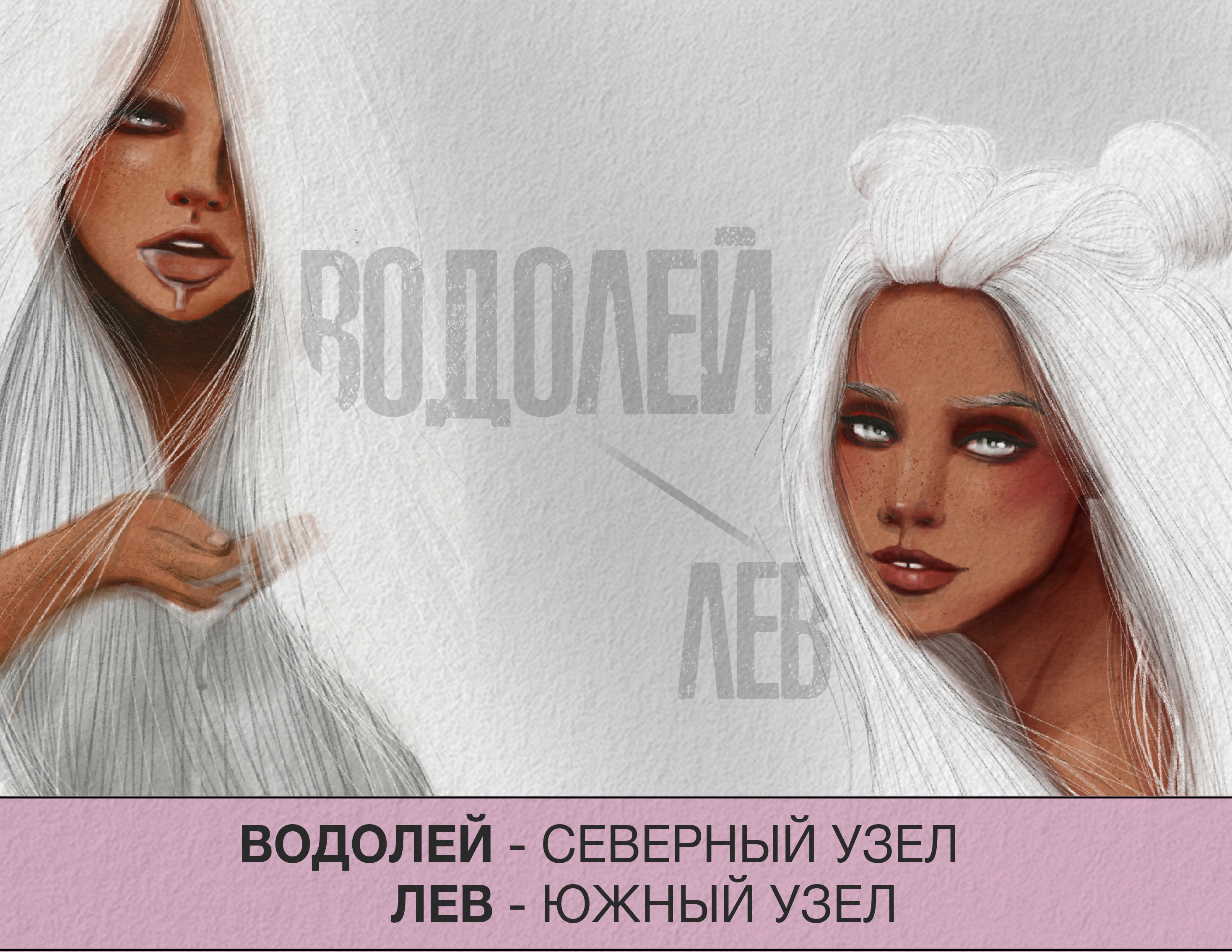 кармические узлы