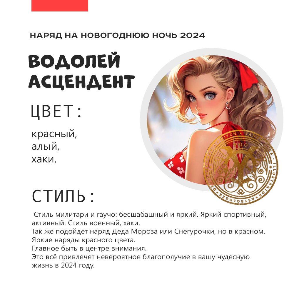 vodoley2024.jpg